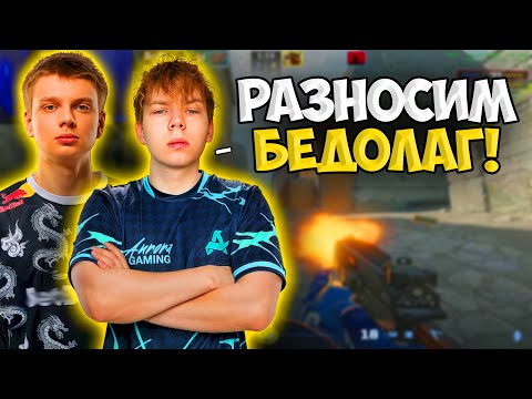 STROGO И KYOUSUKE СЫГРАЛИ ПОТНУЮ КАТКУ С ДОПАМИ НА FACEIT!! СТРОГО И СЕМЕН БАКИН ИГРАЮТ ФЕЙСИТ!!