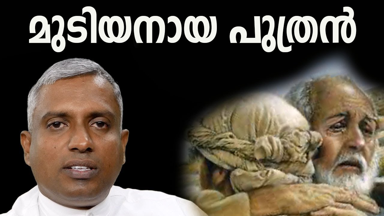 Prodigal son മുടിയനായ പുത്രൻ Joby Halwin