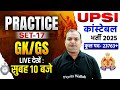 UP Police GK GS Class 2025 | UP Police Constable GK GS Practice Set | UPSI GK GS By Vikrant Sir