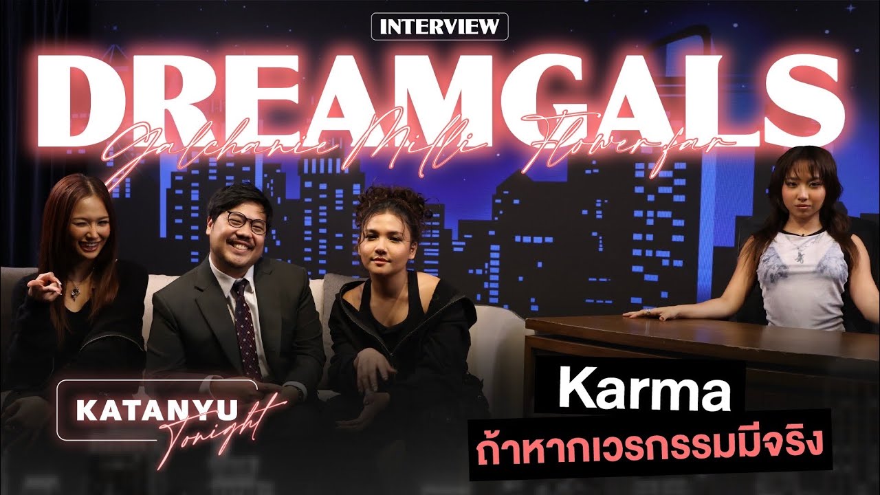 Katanyu Tonight - DREAMGALS