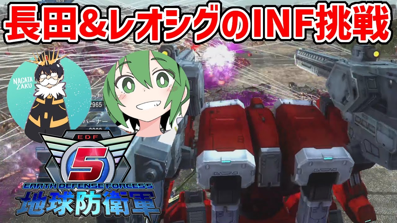 #9【地球防衛軍5】レッドガード鬼つええ!!このまま逆らうプライマー全員ブッk【難易度INF初見プレイ】【EDF5】