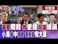 菲律賓求助中國
