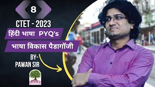 हिंदी भाषा - PYQs Series- 8 | CTET - 2023 30/30 series | भाषा विकास पैडागॉजी | by Pawan Sir