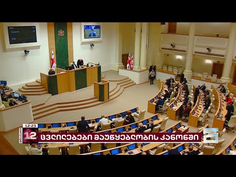 კრიტიკული მედიის შეზღუდვის მორიგი მცდელობა | \"ოცნება\" კანონში ცვლილებების შეტანას გეგმავს