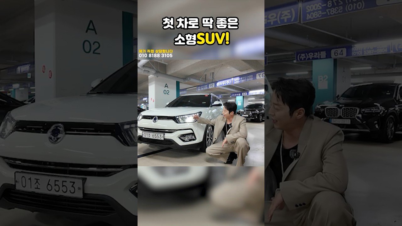 첫 차로 이 정도면 충분합니다… 개꿀 가성비 900만원대 티볼리 아머