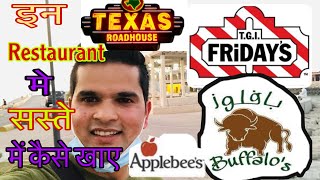 TGI Friday s ke offers