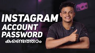 Instagram password reset | Recover password