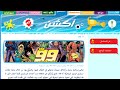 Image Of MBC3 Website March 2014 