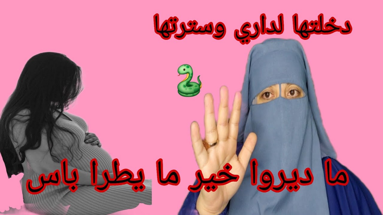 جات عندي اختي حامله😱 كتبوس لي رجلين اختي ستريني🤲 والمصيبه الكبيره....... عمرني تخيلتها