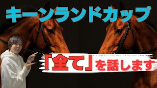 馬ノスケの競馬スタジオ