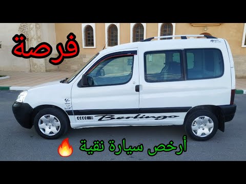 ليوم جبت ليك لمليح في   2010 بثمن زوين تباعت