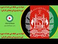 خوله به مې څنګه شي خندا ته جوړه چې به بوسړۍ کې پنجابی ګرځي نارنج ګل مشاعره خوله به مې څنګه شي خندا ته جوړه چې به بوسړۍ کې پنجابی ګرځي نارنج ګل مشاعره