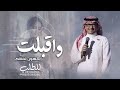 زفة واقبلت بالهون تمشي باسم نجود 2025 عبدالمجيد عبدالله زفة عروس باسم نجود 