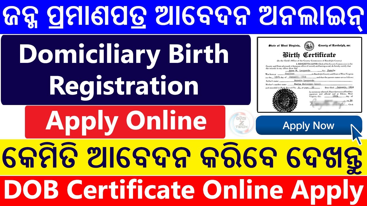 Date Of Birth Certificate Online Apply In Odisha Domiciliary Birth Registration Dob Certificate Youtube Date Of Birth Certificate Online Apply In Odisha Domiciliary Birth Registration Dob Certificate Youtube