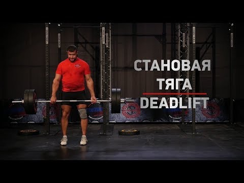 3 вида становой тяги / Different kinds of deadlift. Уроки Стронгмена / Strongman lessons - 3 вида становой тяги / Different kinds of deadlift. Уроки Стронгмена / Strongman lessons