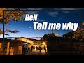 ReN - Tell me why (가사/발음/한글자막)