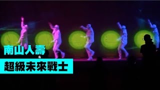 超級未來戰士再出擊!全息浮空投影表演!【Next Creative】南山人壽北京名人極峰會|全息浮空投影秀|浮空投影表演|Cyber Punk|未來世界|AI科技|投影動畫互動|投影舞蹈| LED表演