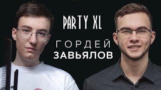 Гордей Завьялов — Про Псевдоним, Речной бизнес и Party XL