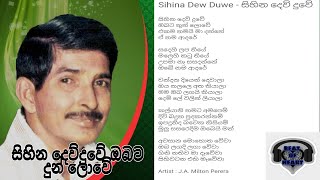 Video thumbnail of "Sihina Dew Duwe | සිහින දෙව්දුවේ (මිල්ටන් පෙරෙරා) with Lyrics"