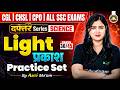Science Light / प्रकाश Practice Set | Class 30 | Science for all SSC Exams | दफ्तर Series | Arti Mam