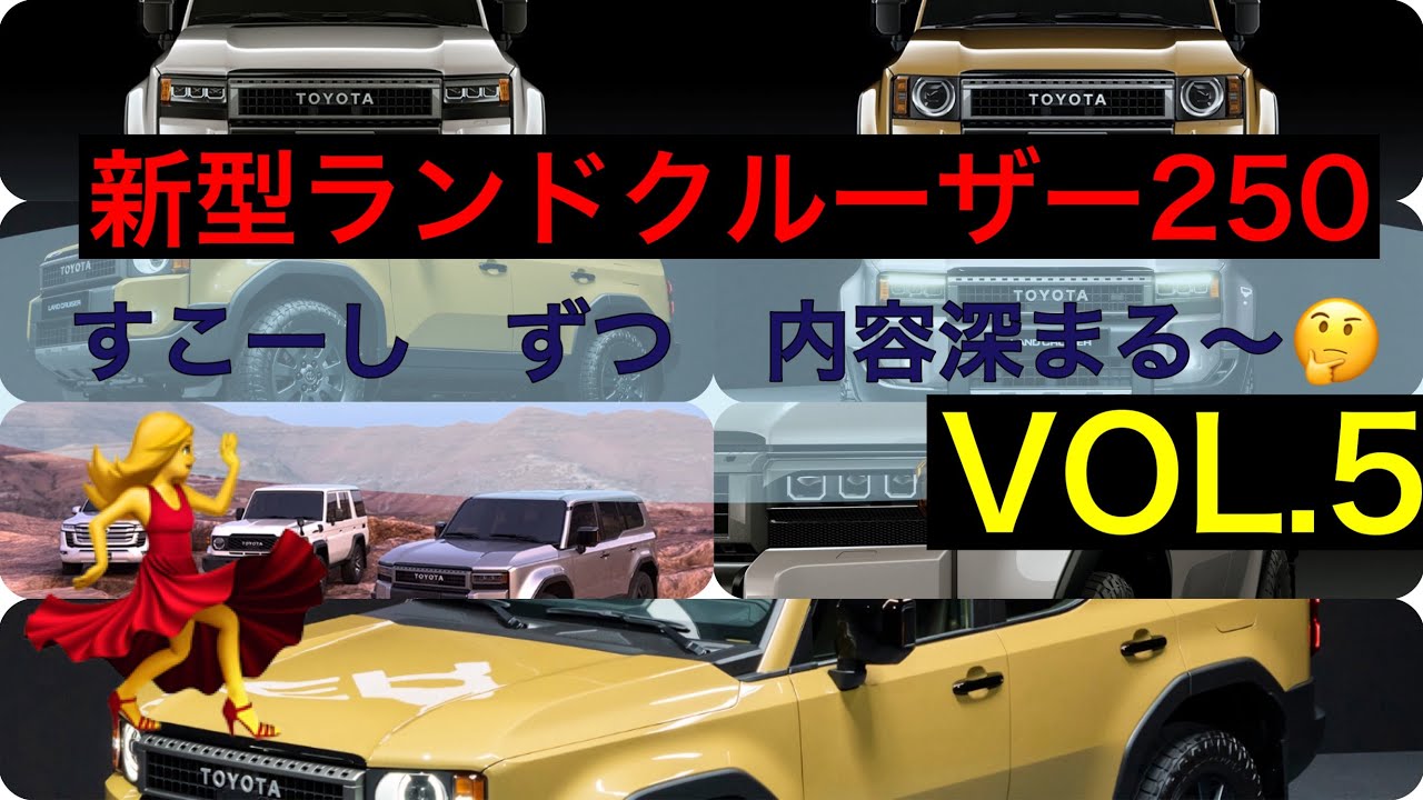 All-New Land Cruiser 250: Total Price Estimates, Delivery Times