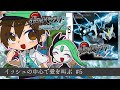 【BW2】メロエッタ一匹で殿堂入りを目指す~5日目~