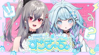 【#すうさーち】りおちのアレこれサーチ👑🔎【響咲リオナ／水宮枢】#hololiveDEV_IS