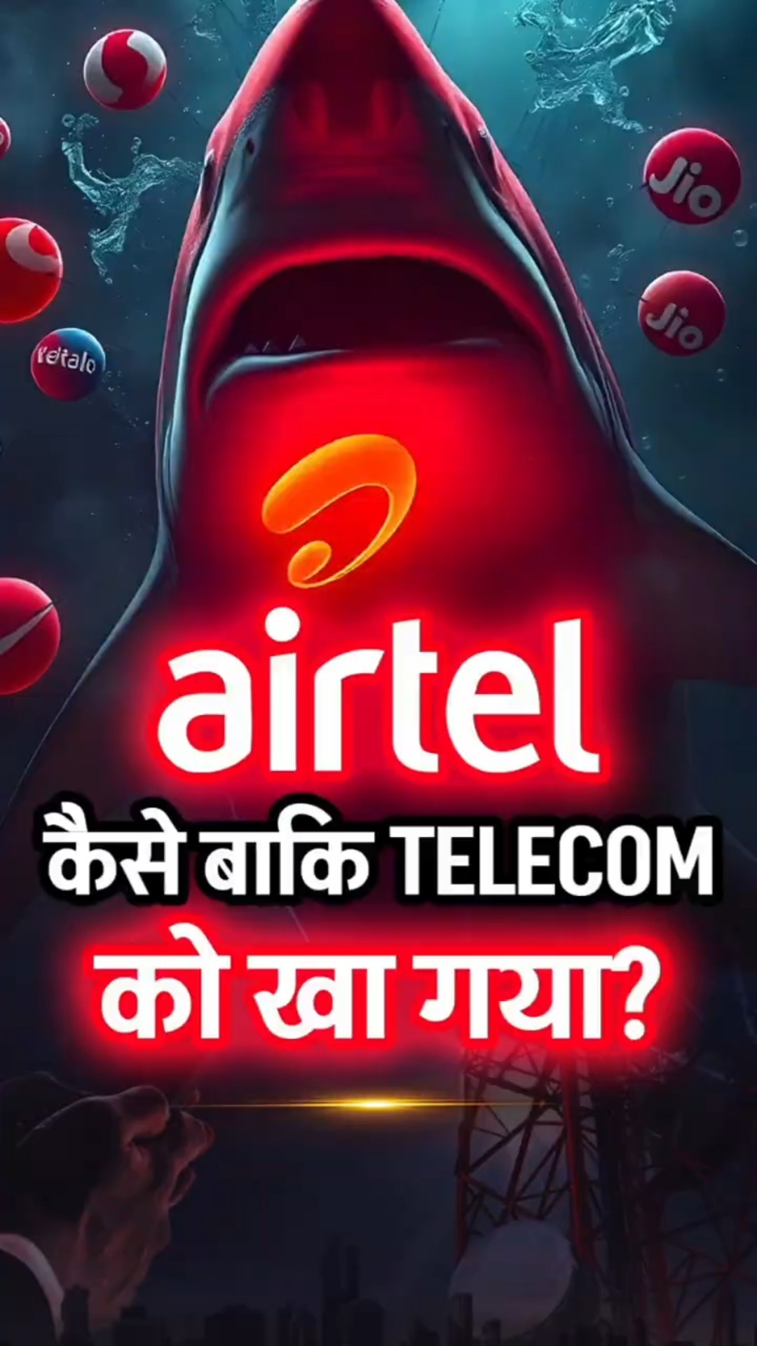 How Did Sunil Mittal's @airtel Surpass Jio | Dr Vivek Bindra