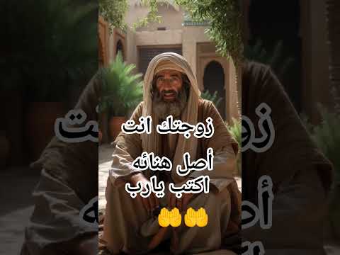 رفق بالقورير  اكسبلور المصحف زوجتك  قنات قرآن كريم
