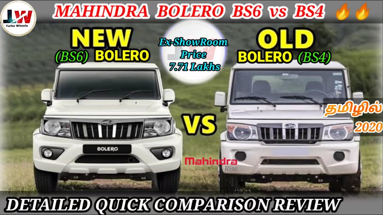 Mahindra Bolero "BS6(optional) vs BS4" Quick Comparison Review In Tamil, 2020...