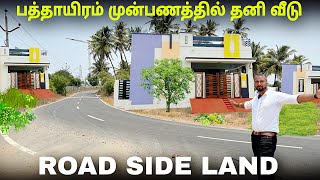 ரூ10,000 முன்பணத்தில்😍LAND FOR SALE IN COIMBATORE udayam Garden ✨🤩#landsaleincoimbatore #landsale