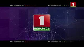 Реклама,День  спорта,Конец эфира ( Беларусь 1 HD 31.03.18)