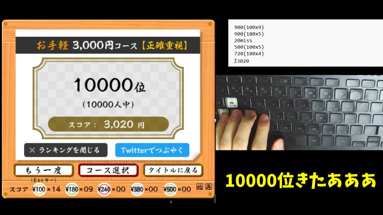 I tried to get the lowest score on Sushi-da and this happened LOL