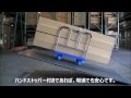 ハンドストッパー付き長尺荷物用台車