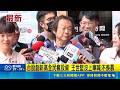 台股創新高全民瘋投資 王世堅沒上車喊:不羨慕 沒有投資股票 王世堅笑:老舊頭腦簡單不適合｜三立新聞LIVE