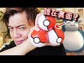 神奇寶貝球開箱！能不能得到我心中的Pokemon呢？【寶可夢周邊開箱】