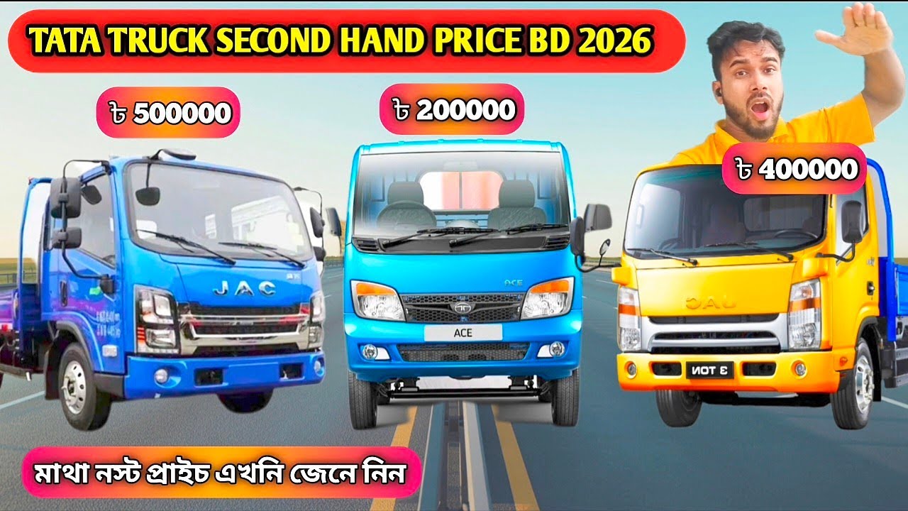 Second Hand Tata Truck Price in Bangladesh 2026 | Used Tata Truck From TK 5 Lakh