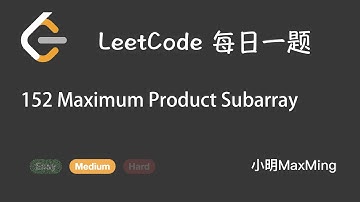 LeetCode 每日一题 Daily Challenge 152 Maximum Product Subarray