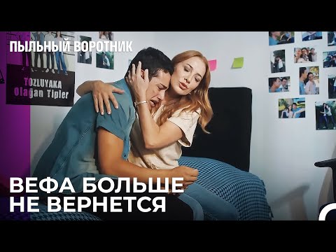 Беседа Между Матерью и Сыном - Пыльный воротник 4 Серия