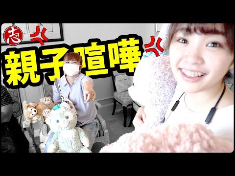 【争奪戦】もしも部屋にたくさんのダッフィーフレンズがいたら激しい女の戦いが始まる！？のんちゃんとママツーに渡したら大変な事態に・・・【ココロマンちゃんねる】