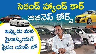 Second Hand Car Business Course in Telugu - How to Start a Second-Hand Car Business? | Now in FFA screenshot 2