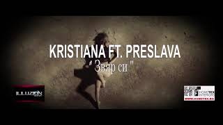 KRISTIANA ft PRESLAVA - ZVYAR SI (Official song)