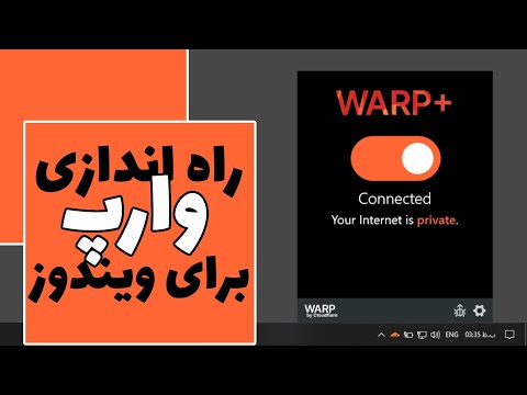 فیلتر شکن وارپ ویندوز 2024 آموزش فیلتر شکن وارپ کلودفلر