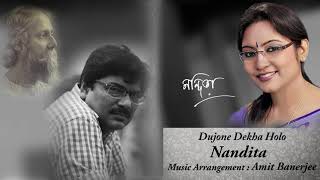 Dujone Dekha Holo | Nandita | Amit Banerjee