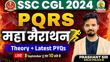 🔥PQRS For SSC CGL | सभी Latest Exams का निचोड़ | SSC CGL, MTS 2024 | Prashant Sir #clozetests