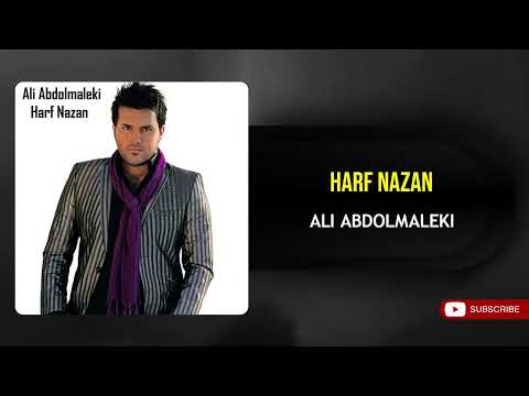     علی عبدالمالکی حرف نزن