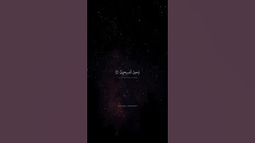 فسبحان الله حين تمسون وحين تصبحون | محمد صديق المنشاوي | سورة الروم