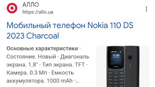 Мобильный телефон Nokia 110 DS 2023 Charcoal в АЛЛО!