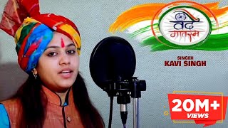 Kavi Singh Vande Mataram New Patriotic Song 2023 Hindi Deshbhakti Song Pulwama Song 2023