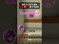 ぶりっこAIとまた敬語で煽りあってみた結果ｗｗｗ　#マイクラ #マインクラフト